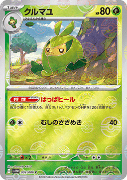 Swadloon White Flare JP: Additionals #002