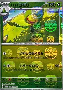 Leavanny White Flare JP: Additionals #003
