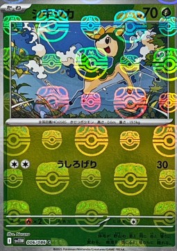 Deerling White Flare JP: Additionals #006
