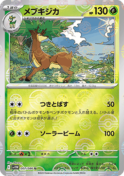Sawsbuck White Flare JP: Additionals #007