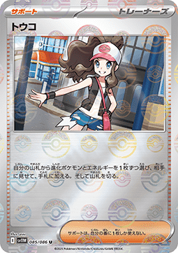 Hilda White Flare JP: Additionals #085