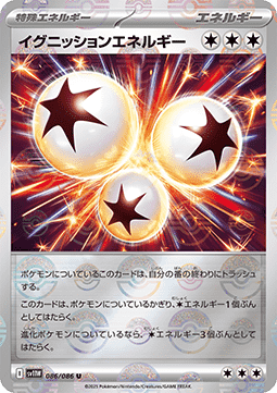 Ignition Energy White Flare JP: Additionals #086