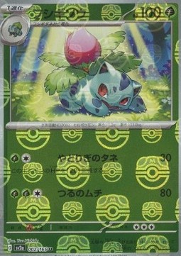 Ivysaur Pokémon Card 151: Additionals #002