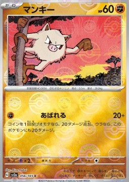 Mankey Pokémon Card 151: Additionals #056
