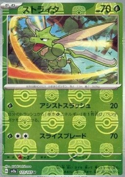 Scyther Pokémon Card 151: Additionals #123