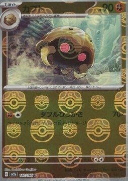Kabuto Pokémon Card 151: Additionals #140