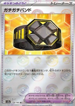 Rigid Band Pokémon Card 151: Additionals #159