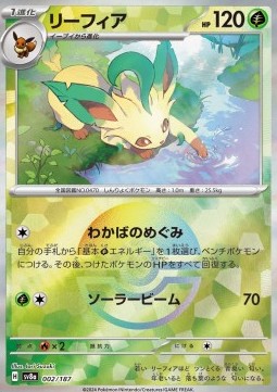 Leafeon Terastal Festival ex: Additionals #002