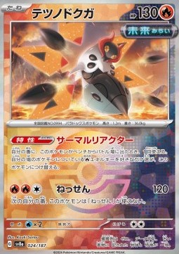 Iron Moth Terastal Festival ex: Additionals #024