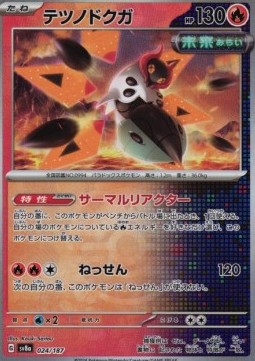 Iron Moth Terastal Festival ex: Additionals #024
