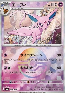 Espeon Terastal Festival ex: Additionals #062