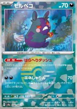 Morpeko Terastal Festival ex: Additionals #098