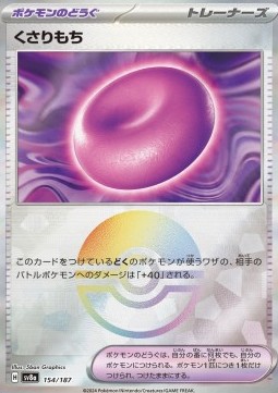 Binding Mochi Terastal Festival ex: Additionals #154