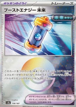 Future Booster Energy Capsule Terastal Festival ex: Additionals #158