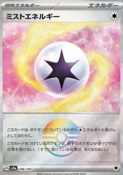 Mist Energy Terastal Festival ex: Additionals #186