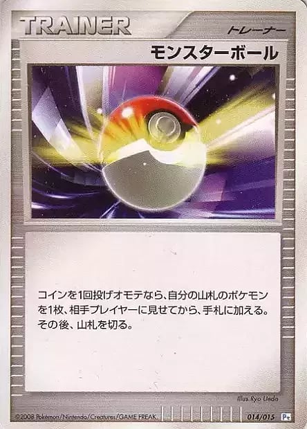 Poké Ball Piplup DPt Half Deck #014
