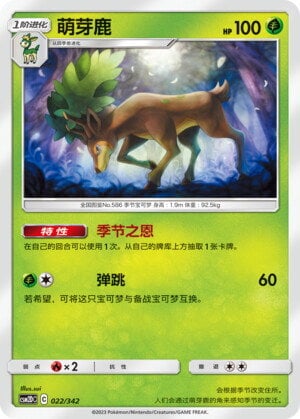 Sawsbuck Shining Synergy GX Starter Deck #022/342