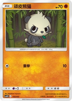 Pancham Shining Synergy GX Starter Deck #155/342