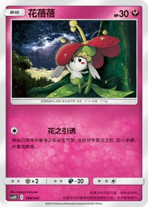 Flabébé Shining Synergy GX Starter Deck #199/342