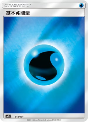 Basic Water Energy Battle Party Set #018