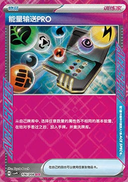 Energy Search Pro Stellar Crystal #176/208