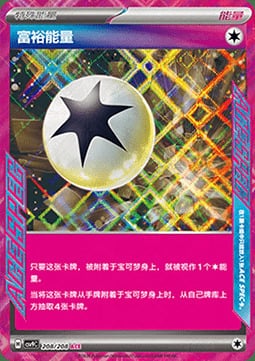 Enriching Energy Stellar Crystal #208/208