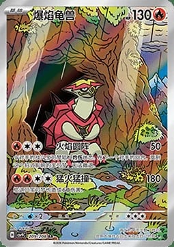 Turtonator Stellar Crystal #209/208
