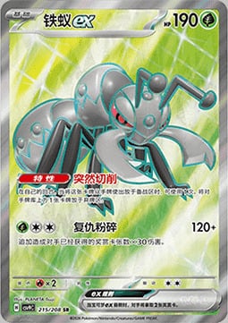 Durant ex Stellar Crystal #215/208