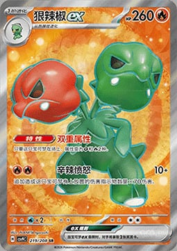 Scovillain ex Stellar Crystal #219/208