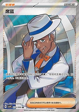 Cyrano Stellar Crystal #235/208