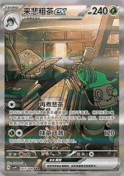 Sinistcha ex Stellar Crystal #243/208