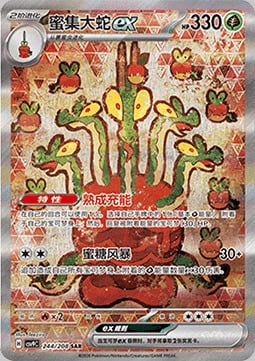 Hydrapple ex Stellar Crystal #244/208