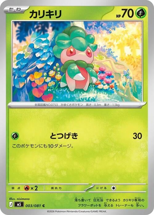 Fomantis Abyss Eye #3