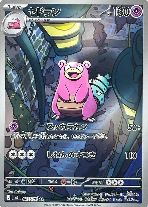 Slowbro Abyss Eye #87