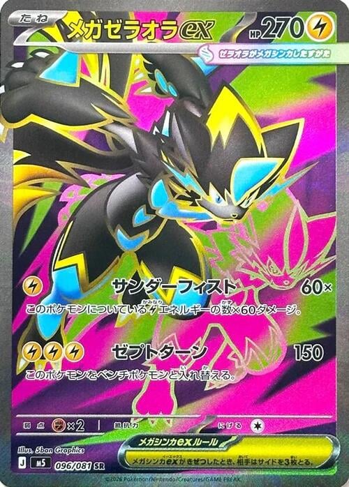 Mega Zeraora ex Abyss Eye #96