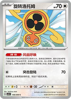 Fan Rotom Terastal Gathering #148/208