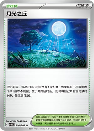 Moonlit Hill Terastal Gathering #204/208