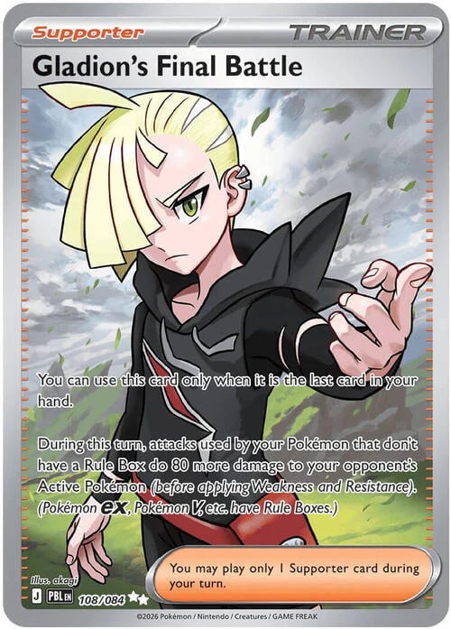 Gladion's Final Battle Pitch Black #108/084