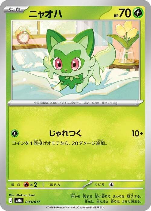 Sprigatito MEGA Starter Set Sprigatito & Meowscarada ex #003/017