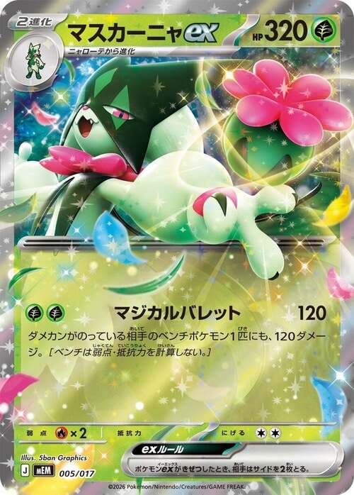 Meowscarada ex MEGA Starter Set Sprigatito & Meowscarada ex #005/017