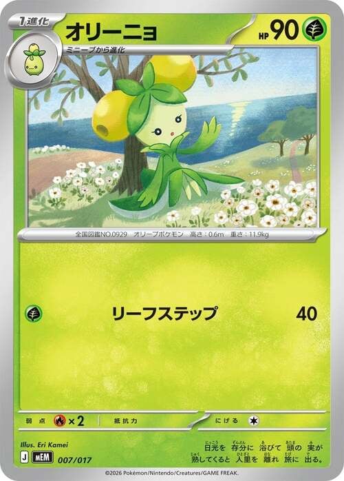Dolliv MEGA Starter Set Sprigatito & Meowscarada ex #007/017