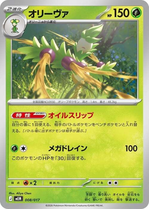 Arboliva MEGA Starter Set Sprigatito & Meowscarada ex #008/017
