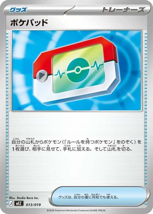 Poké Pad MEGA Starter Set Zorua & Zoroark ex #013/019