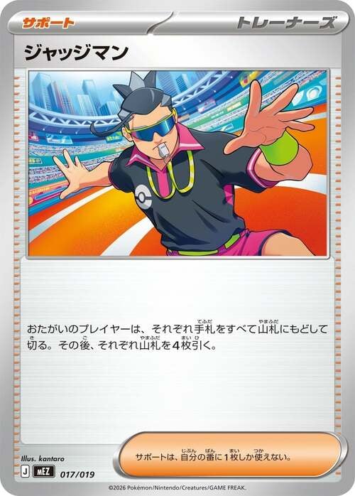 Judge MEGA Starter Set Zorua & Zoroark ex #017/019