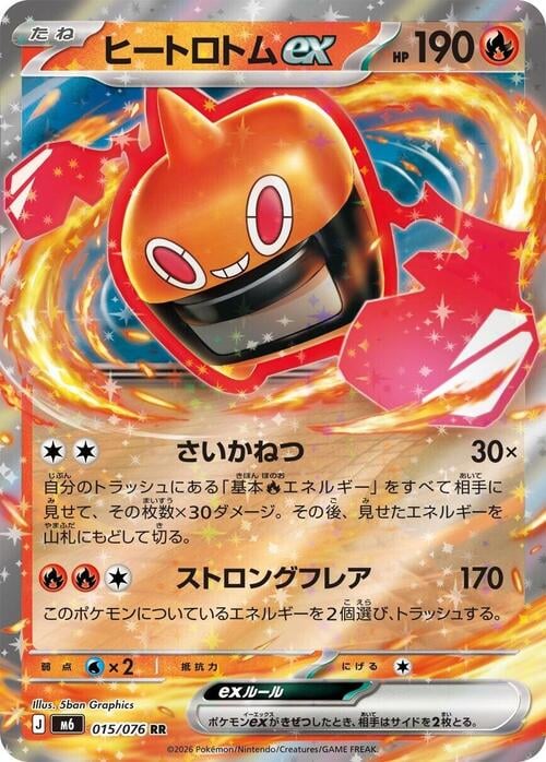 Heat Rotom ex Storm Emeralda #015/076