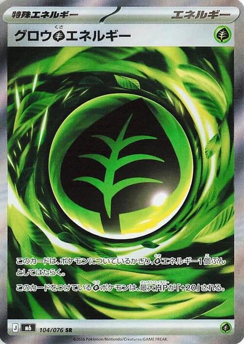 Growing Energy Storm Emeralda #104/076
