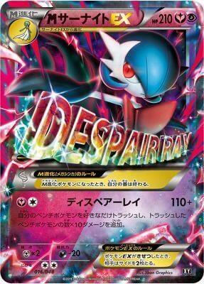 MGardevoir EX Extra Regulation Box #016