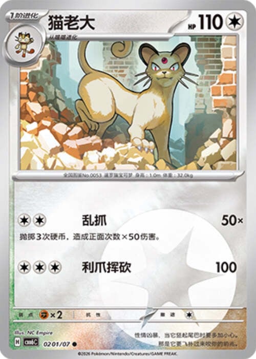 Snobilikat - Gem Pack Vol. 6 #02