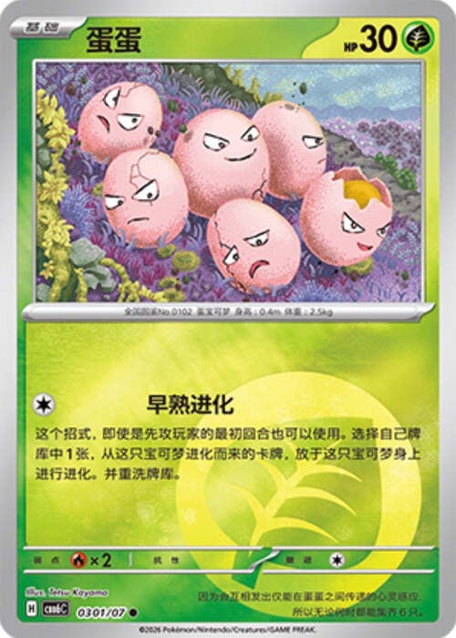 Owei - Gem Pack Vol. 6 #03