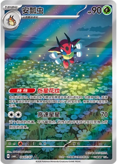 Ledian Gem Pack Vol. 6 #04